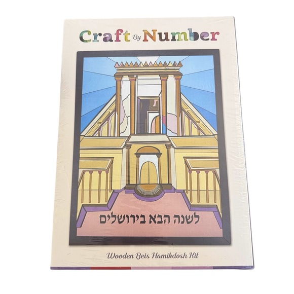 Bais Hamikdash Wooden Building Kit Craft by Number NEW Kinder Shpiel Chazak - Picture 2 of 3